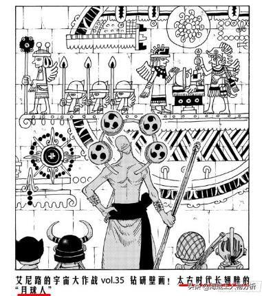 海賊王漫畫951話，凱多海賊團三災，燼的稀有種族 動漫 第10張