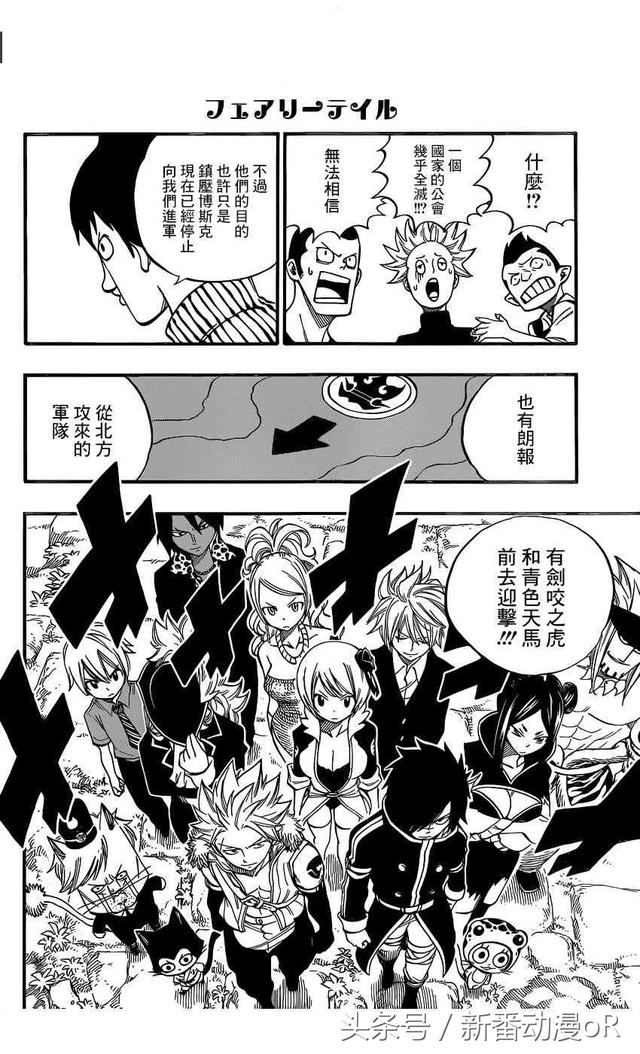 妖精尾巴漫畫第38話：納茲充入敵陣挑戰傑拉夫 動漫 第9張