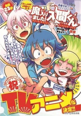 《入間同學入魔了》動畫確定為23話半年番！將於10月開始播出 動漫 第4張