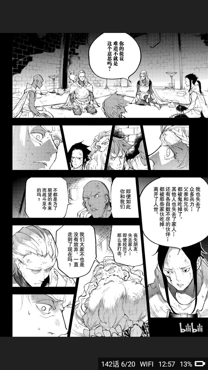 約定的夢幻島142話漢化版：千年前人類與鬼的歷史揭曉 動漫 第6張