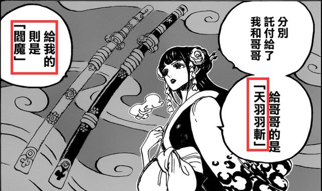 海賊王：尾田暗示有兩種方法擊敗凱多，鋼鐵鐵拳霸氣，四刀流無敵 動漫 第4張