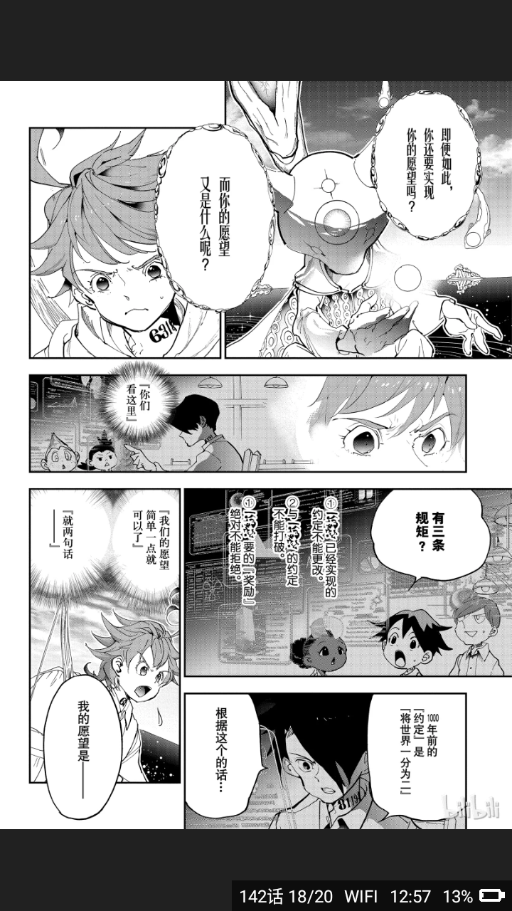 約定的夢幻島142話漢化版：千年前人類與鬼的歷史揭曉 動漫 第18張