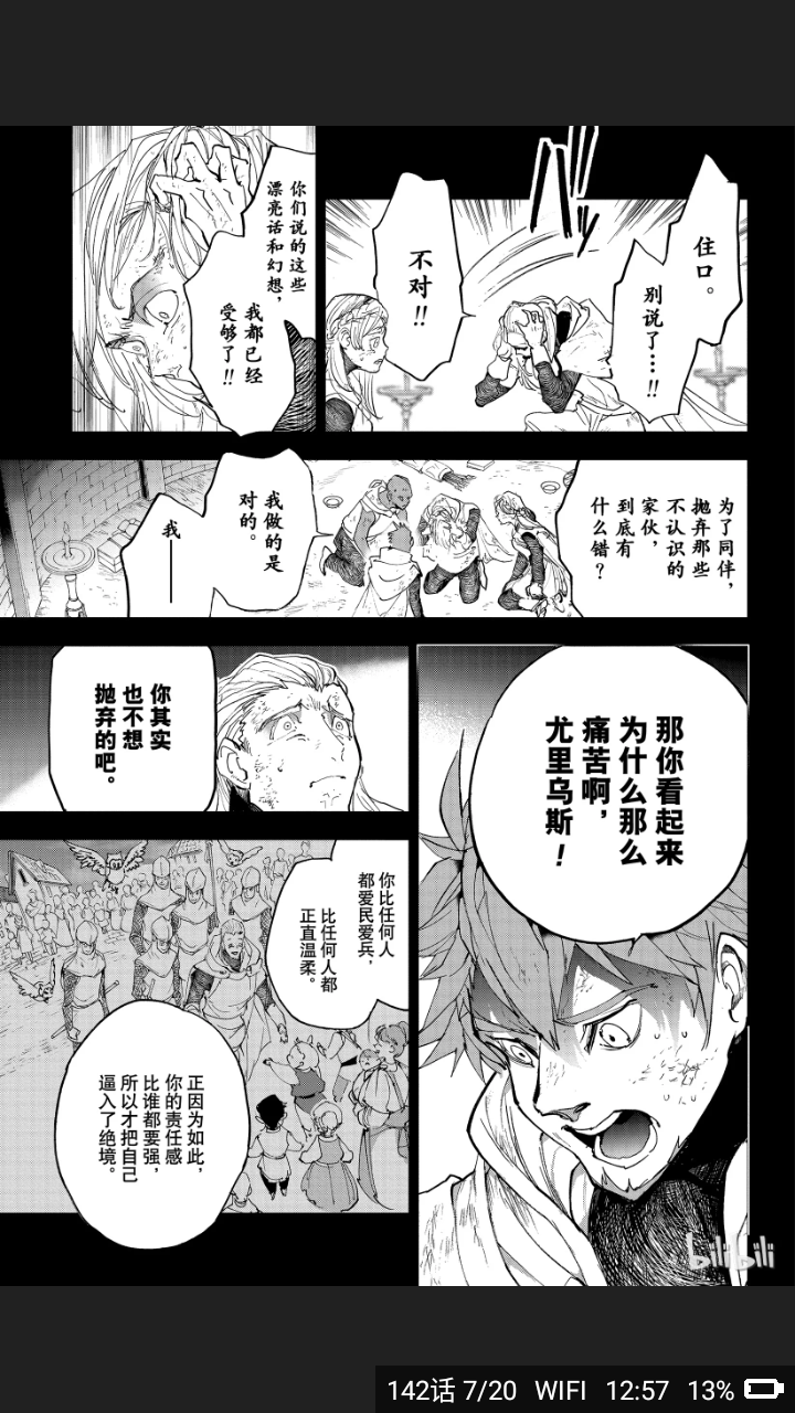 約定的夢幻島142話漢化版：千年前人類與鬼的歷史揭曉 動漫 第7張