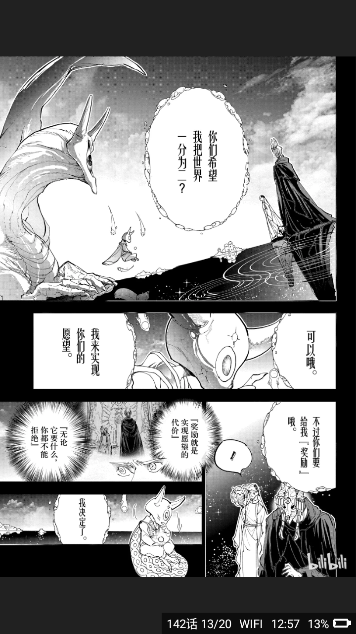 約定的夢幻島142話漢化版：千年前人類與鬼的歷史揭曉 動漫 第13張