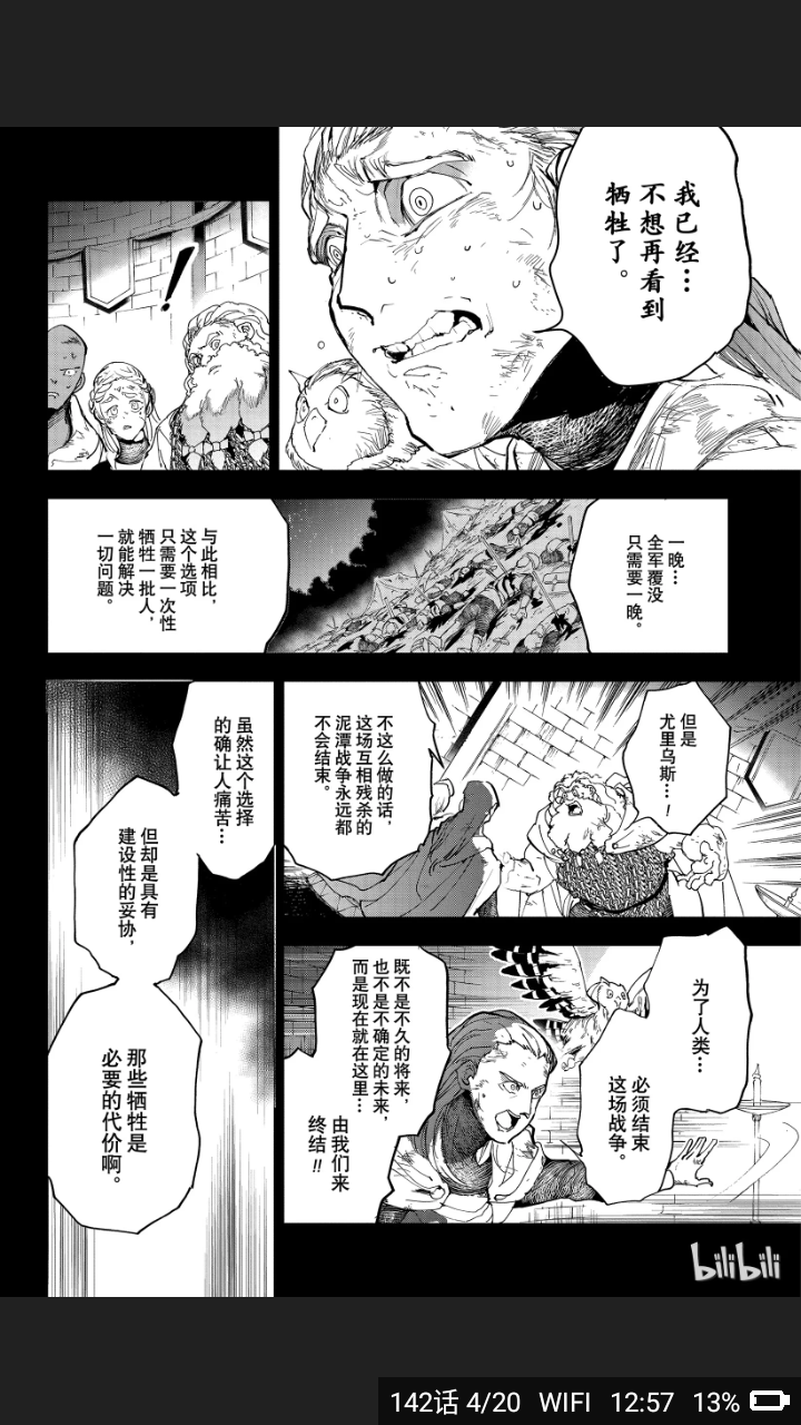 約定的夢幻島142話漢化版：千年前人類與鬼的歷史揭曉 動漫 第4張