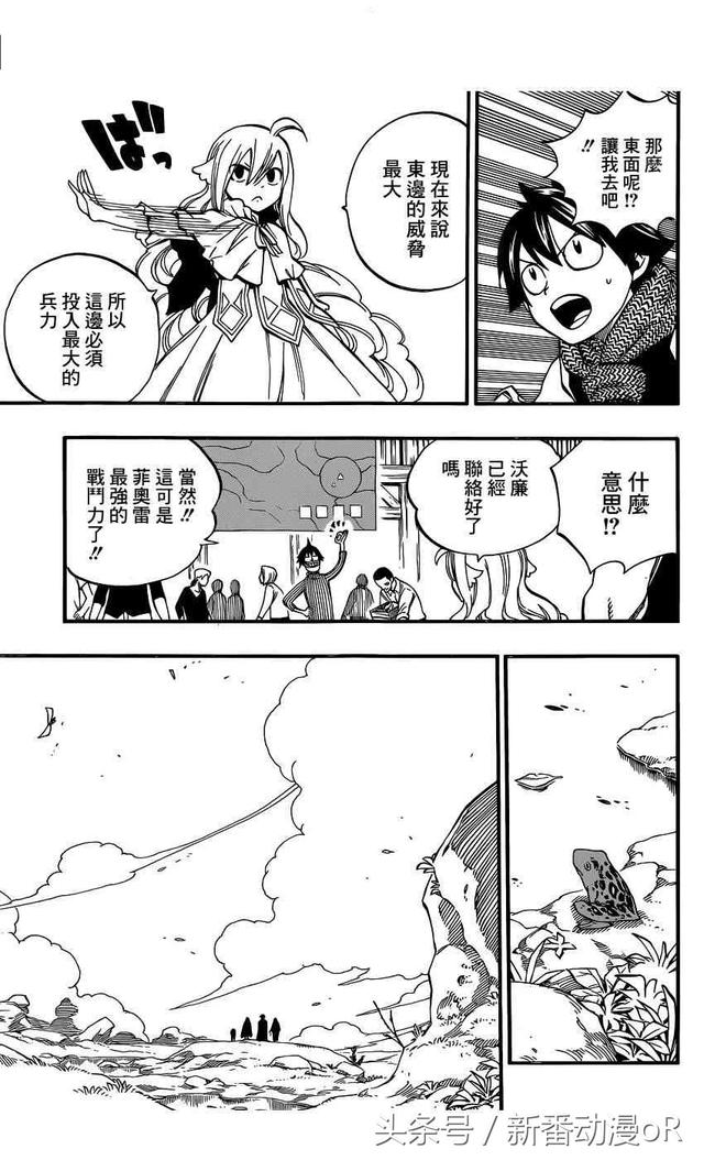 妖精尾巴漫畫第38話：納茲充入敵陣挑戰傑拉夫 動漫 第14張