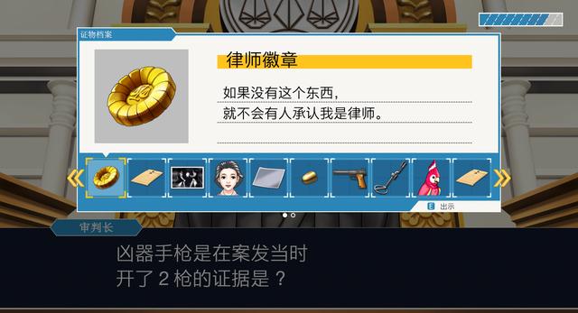 共由說《逆轉裁判123成步堂合集》官中一言難盡 遊戲情懷拉滿 動漫 第10張