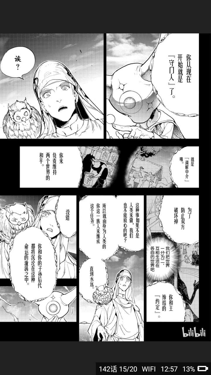 約定的夢幻島142話漢化版：千年前人類與鬼的歷史揭曉 動漫 第15張