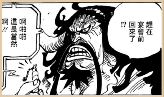 海賊王：尾田暗示有兩種方法擊敗凱多，鋼鐵鐵拳霸氣，四刀流無敵 動漫 第5張