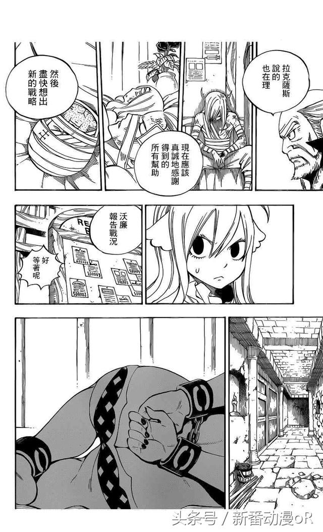 妖精尾巴漫畫第38話：納茲充入敵陣挑戰傑拉夫 動漫 第3張