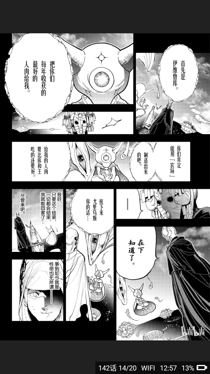 約定的夢幻島142話漢化版：千年前人類與鬼的歷史揭曉 動漫 第14張