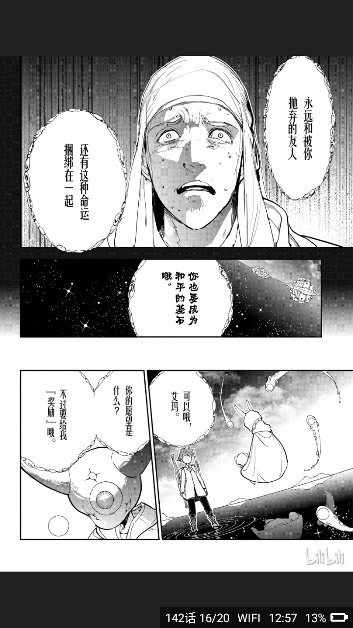 約定的夢幻島142話漢化版：千年前人類與鬼的歷史揭曉 動漫 第16張