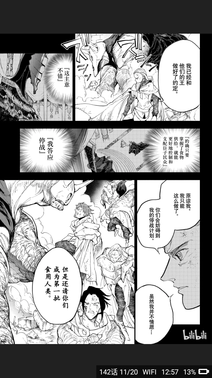 約定的夢幻島142話漢化版：千年前人類與鬼的歷史揭曉 動漫 第11張