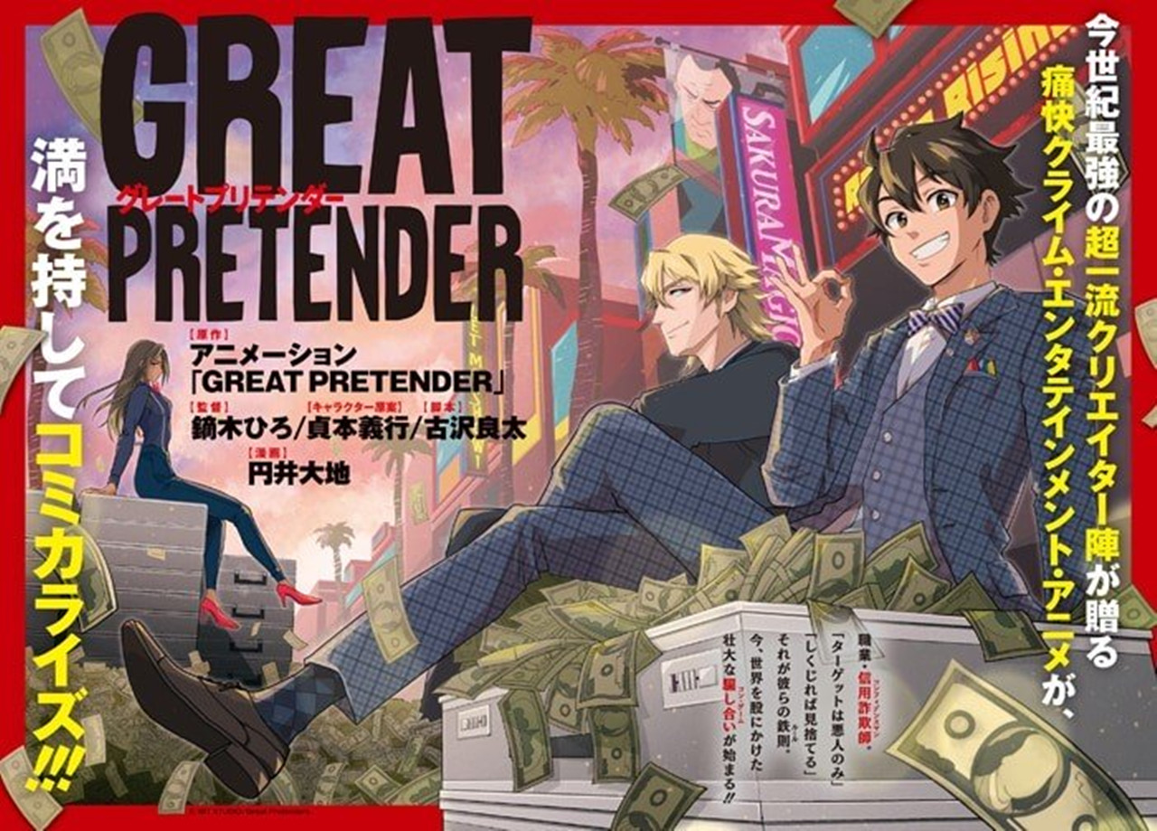 原創TV動畫《GREAT PRETENDER》釋出PV，一部欺詐為主題的動漫 動漫 第1張