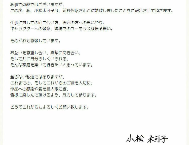 人氣聲優「小松未可子」和「前野智昭」結婚，來看看兩人都配過什麼神劇 動漫 第1張