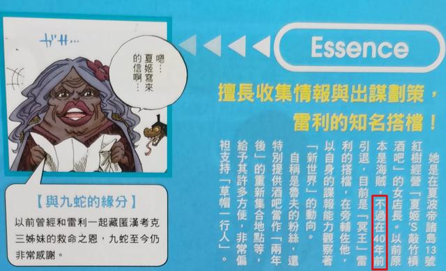 《海賊王》尾田生命卡透露夏奇真實實力，不輸海軍大將 動漫 第2張