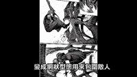 《東京喰種》金木的十三種赫子形態解析 動漫 第20張