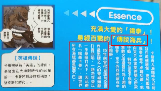 《海賊王》卡普能力怎麼樣？只靠一雙拳頭＋霸氣就稱霸海上 動漫 第2張