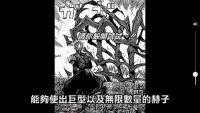 《東京喰種》金木的十三種赫子形態解析 動漫 第21張