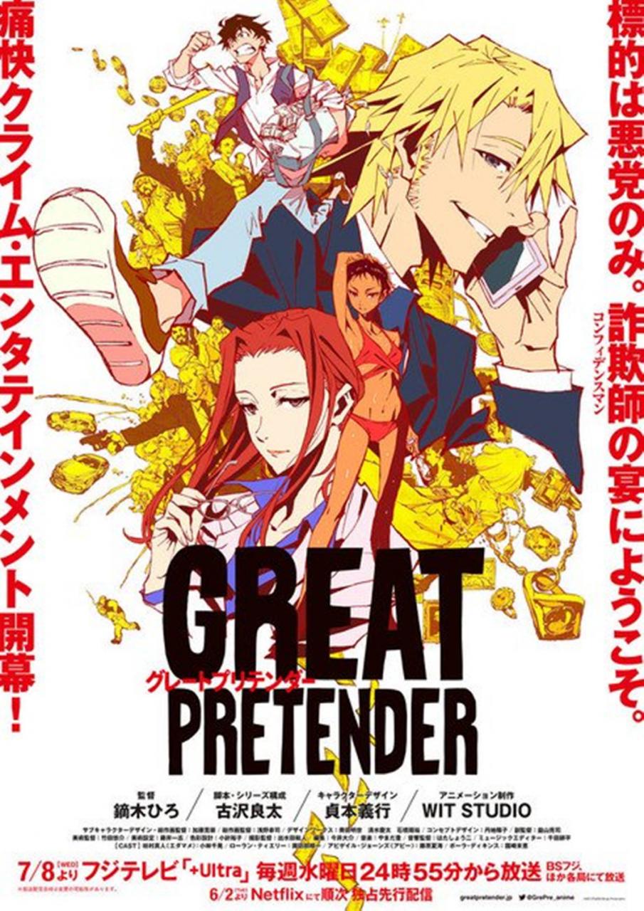 原創TV動畫《GREAT PRETENDER》釋出PV，一部欺詐為主題的動漫 動漫 第4張