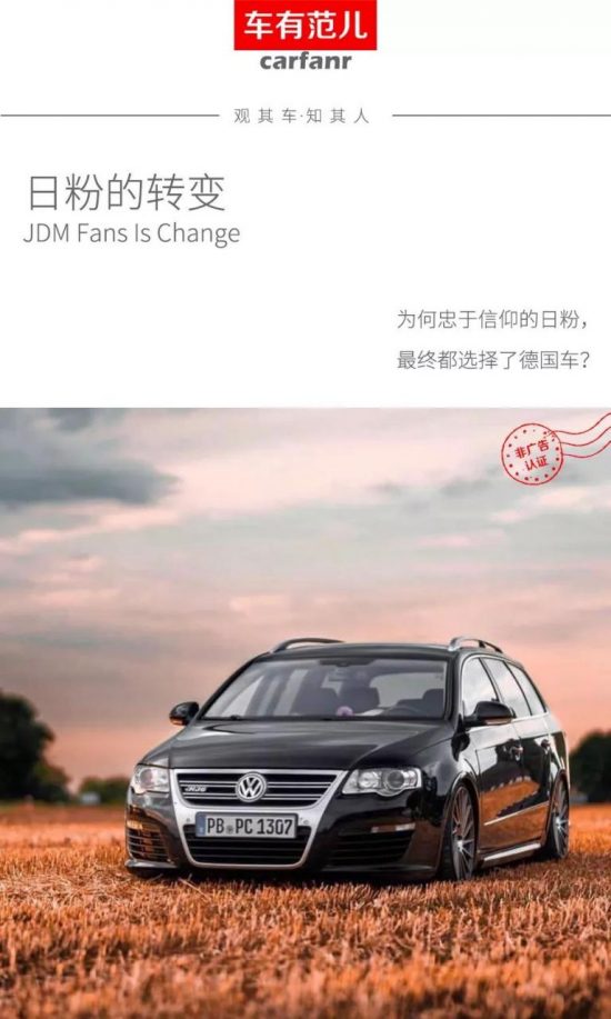 對德國車不屑一顧的日本車Fans迷，最終卻都買了德國車？ 汽車 第1張