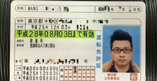 看多日本的駕照之後，還會覺得中國駕照醜嗎？車友：準考據？ 汽車 第4張