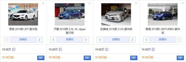 20萬中級車終極之戰，君威、天籟、凱美瑞、雅閣，這麼選就對了！ 汽車 第2張