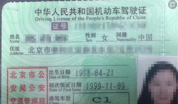 看多日本的駕照之後，還會覺得中國駕照醜嗎？車友：準考據？ 汽車 第2張