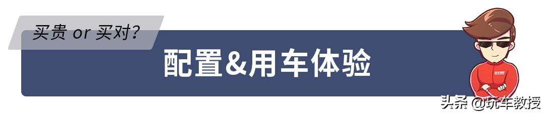 聽我一句勸，這些車甘心買「貴」也不要買「錯」 汽車 第25張