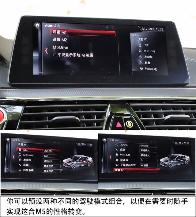 縱虎回山 試駕2018款BMW M5（F90） 汽車 第16張