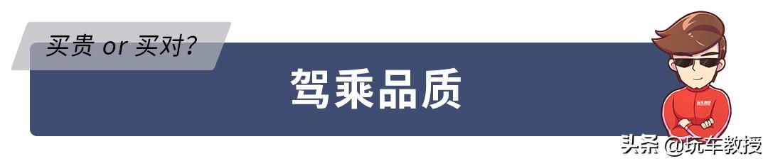 聽我一句勸，這些車甘心買「貴」也不要買「錯」 汽車 第11張