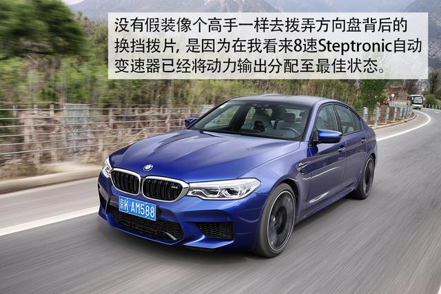 縱虎回山 試駕2018款BMW M5（F90） 汽車 第33張