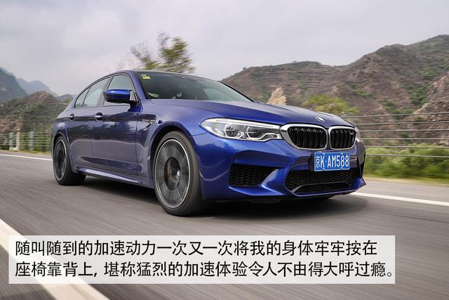 縱虎回山 試駕2018款BMW M5（F90） 汽車 第31張