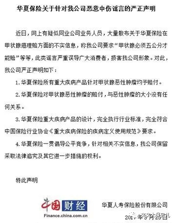 文文大大保貝兒·帶病投保指南：有甲狀腺類的疾病，怎麼買保險？ 財經 第4張