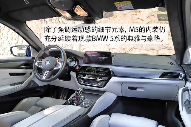 縱虎回山 試駕2018款BMW M5（F90） 汽車 第13張