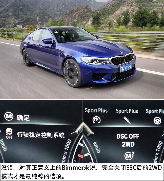 縱虎回山 試駕2018款BMW M5（F90） 汽車 第35張