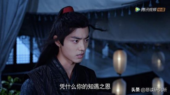 《陳情令》名場面登場，魏無羨氣質大變，肖戰演技演哭眾人 戲劇 第11張