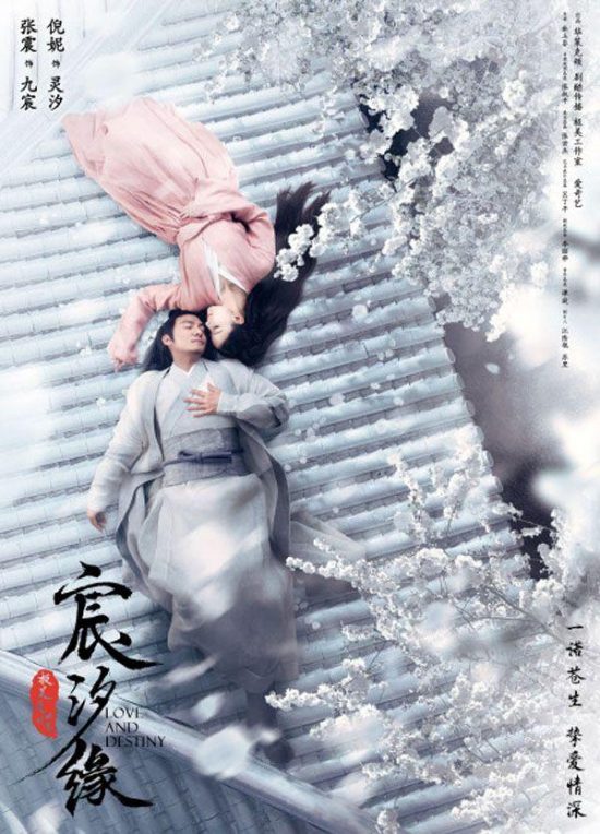 《宸汐緣》每周更新時間介紹，倪妮張震主演古裝神話情緣 戲劇 第5張