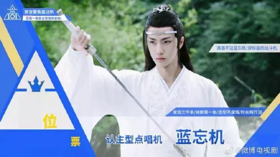 《陳情令》為什麼從罵聲連連變成火熱戲劇榜首？ 戲劇 第20張