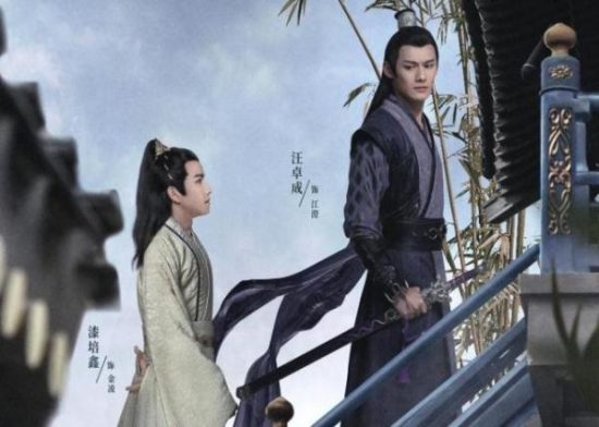 《陳情令》角色關係海報，金子軒凝望師姐，與江澄同框的不是溫情 戲劇 第1張