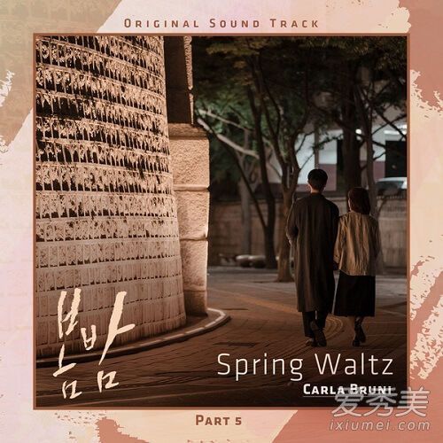 韓劇春夜最新ost：Spring Waltz歌詞試聽地址 春夜最新劇情介紹 戲劇 第1張