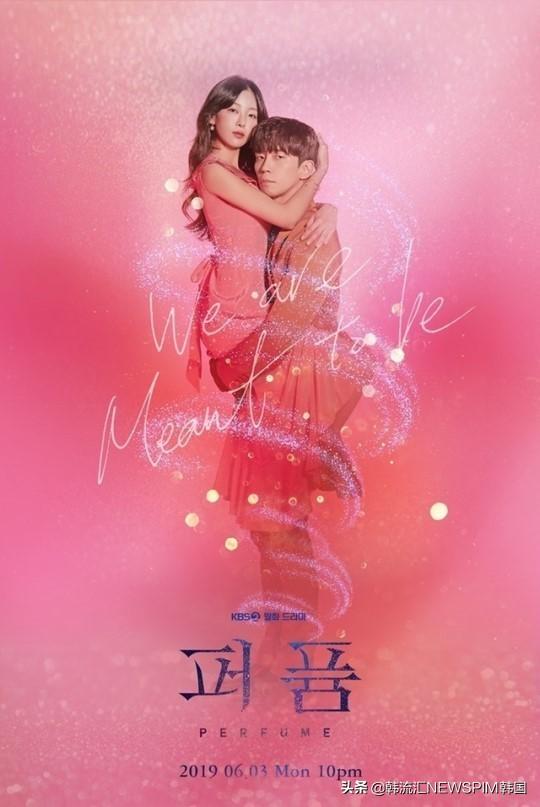 韓劇《檢法男女2》停播《香水》收視率奪冠 戲劇 第1張