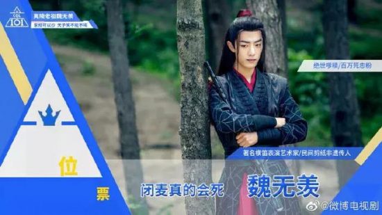 《陳情令》為什麼從罵聲連連變成火熱戲劇榜首？ 戲劇 第19張