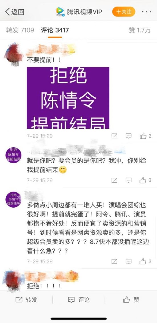 《陳情令》宣布提前結局，有人歡喜有人憂，但是結局是好的 戲劇 第6張