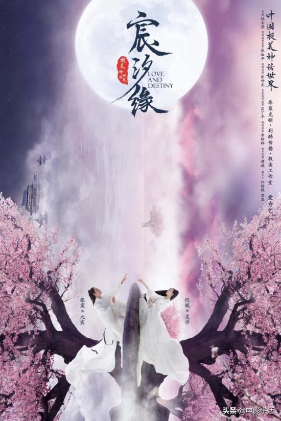 《宸汐緣》張震倪妮毫無情侶氛圍，明明飾演情人看起來卻像師徒 戲劇 第2張