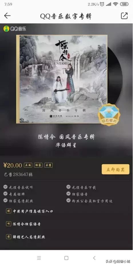 《陳情令》：鮮衣怒馬少年時，一見忘羨誤終生 戲劇 第1張