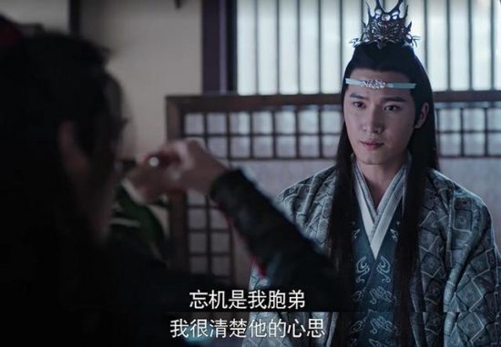 《陳情令》魏無羨霸氣護妻，網友：這就是羨羨 戲劇 第13張