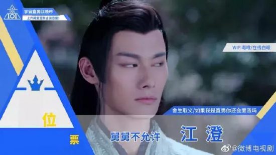 《陳情令》為什麼從罵聲連連變成火熱戲劇榜首？ 戲劇 第21張