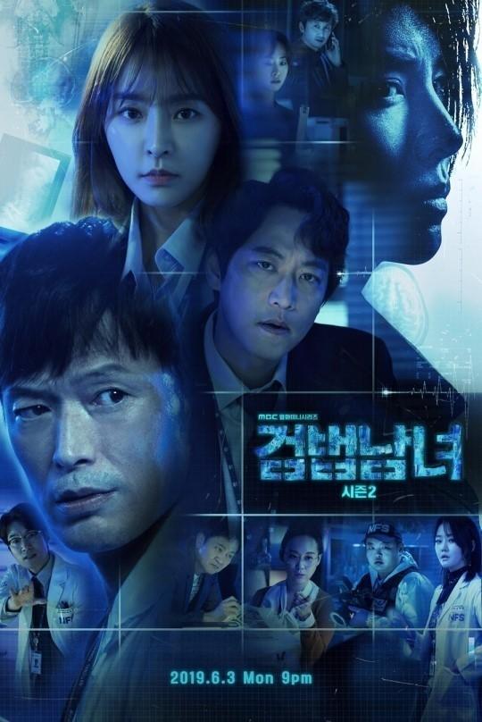 MBC電視劇《檢法男女2》蟬聯韓國收視冠軍 戲劇 第1張