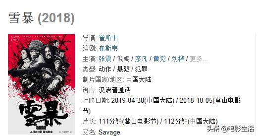 《宸汐緣》張震倪妮毫無情侶氛圍，明明飾演情人看起來卻像師徒 戲劇 第1張